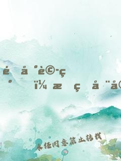 遇到詭異，我的器官覺(jué)醒了